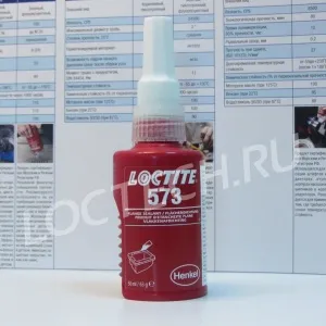 Уплотнитель для жестких фланцев (медленный) Loctite 573
